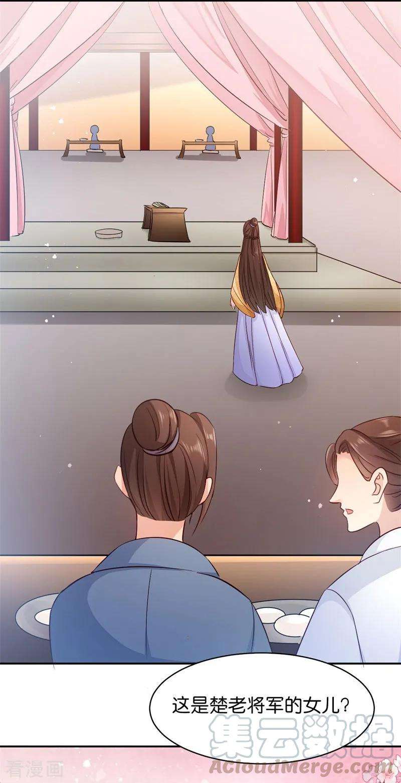 读心狂妃倾天下23话 麒麟现身