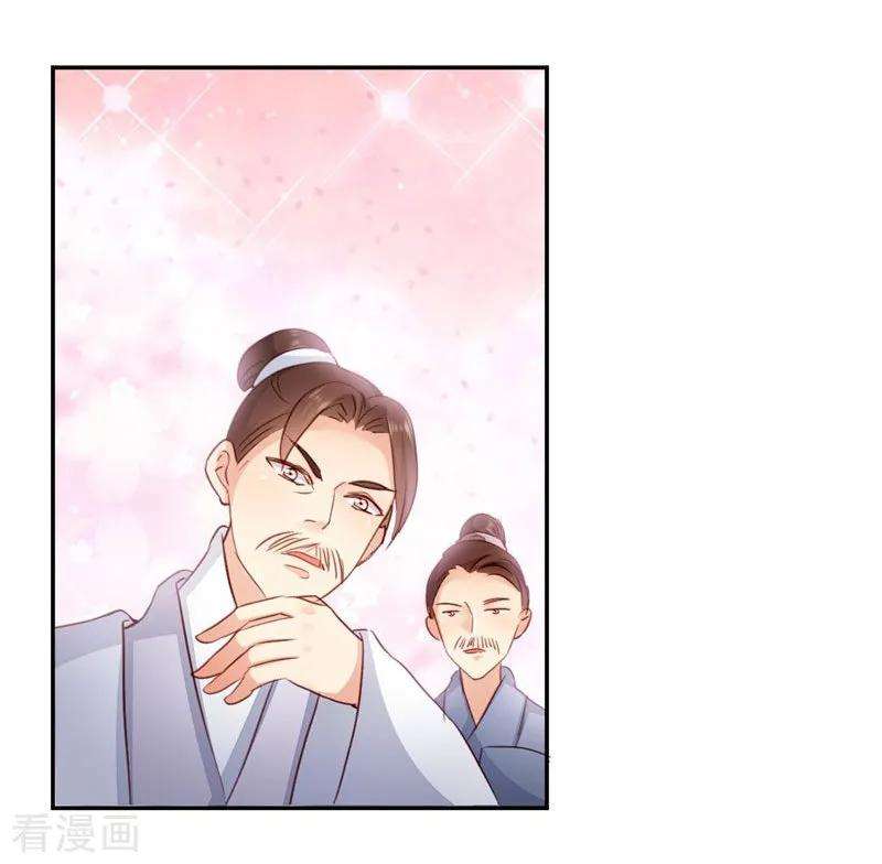 读心狂妃倾天下23话 麒麟现身