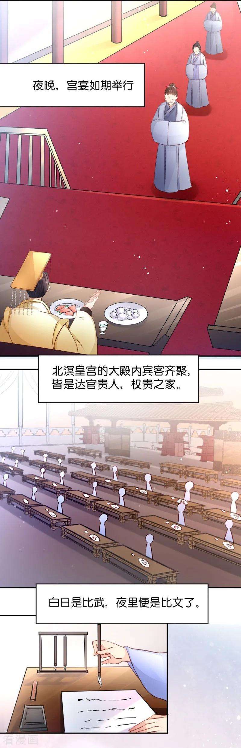 读心狂妃倾天下23话 麒麟现身