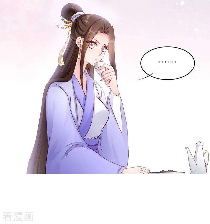 读心狂妃倾天下23话 麒麟现身