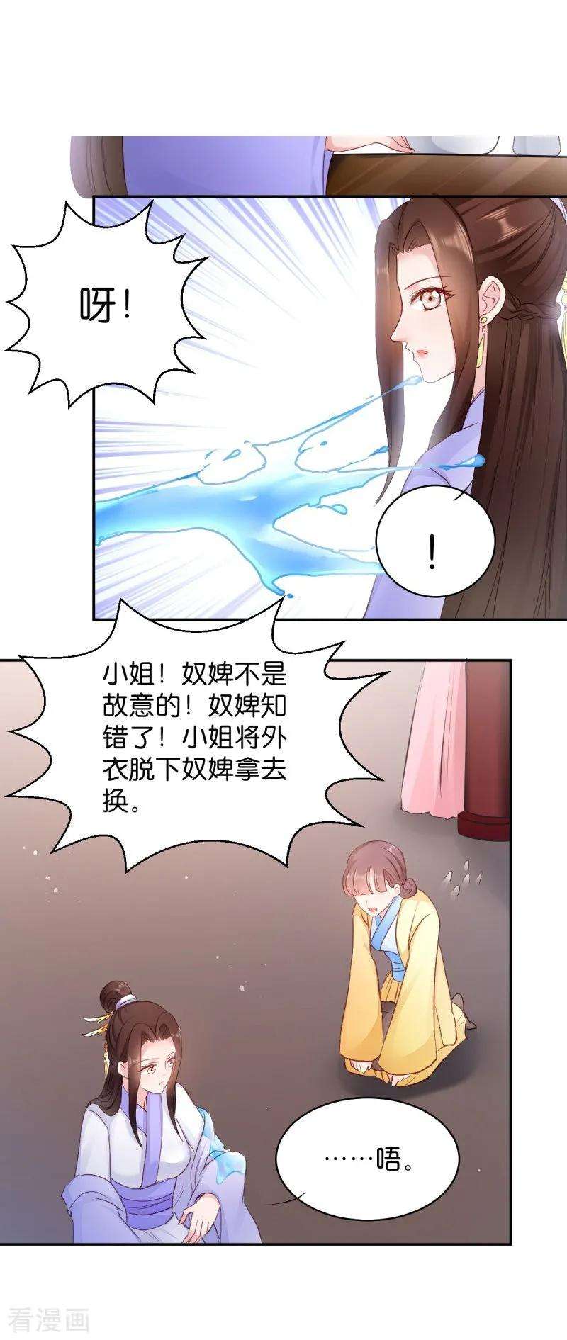 读心狂妃倾天下23话 麒麟现身