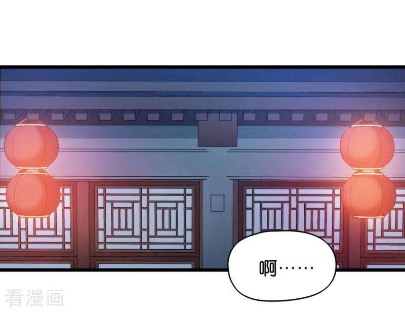 读心狂妃倾天下26话 毒酒还给你