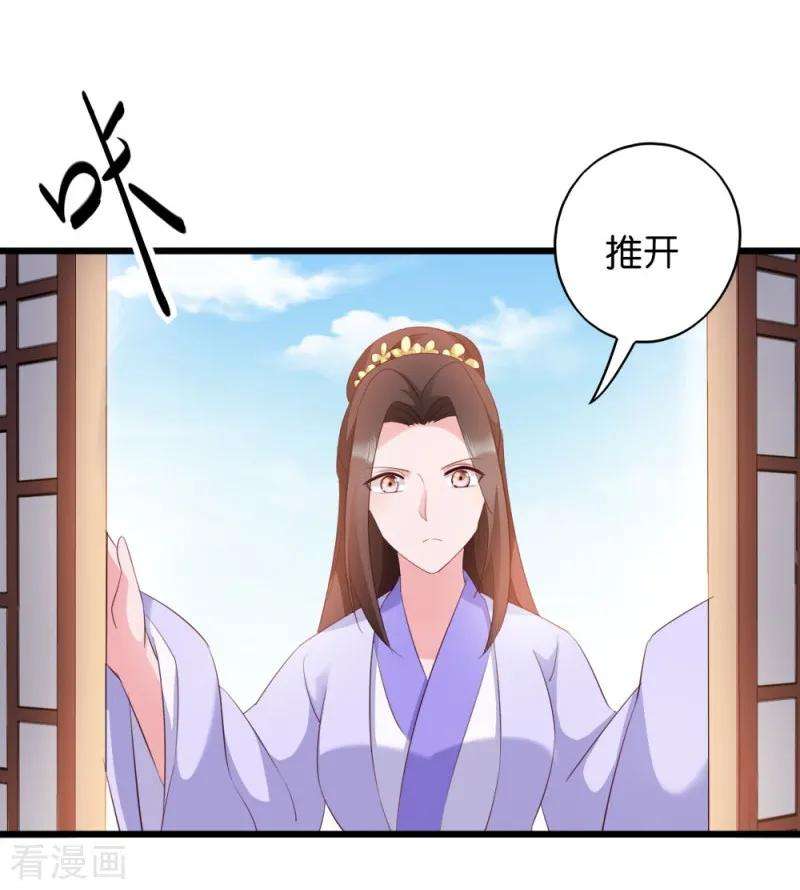 读心狂妃倾天下26话 毒酒还给你