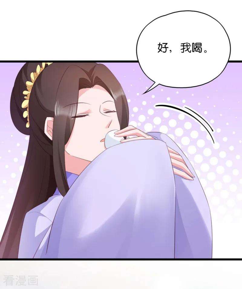 读心狂妃倾天下26话 毒酒还给你