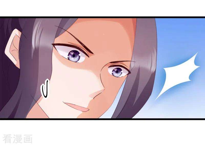 读心狂妃倾天下26话 毒酒还给你