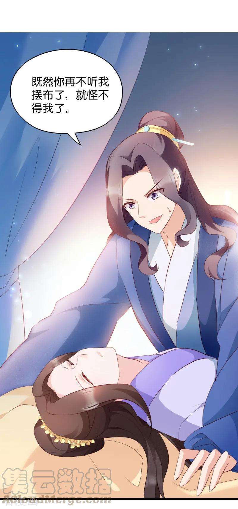 读心狂妃倾天下26话 毒酒还给你