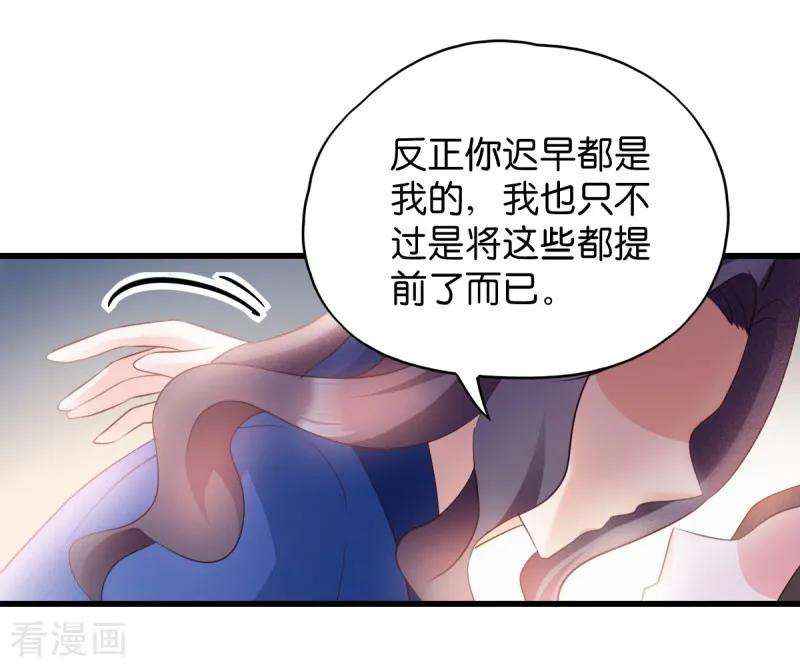 读心狂妃倾天下26话 毒酒还给你