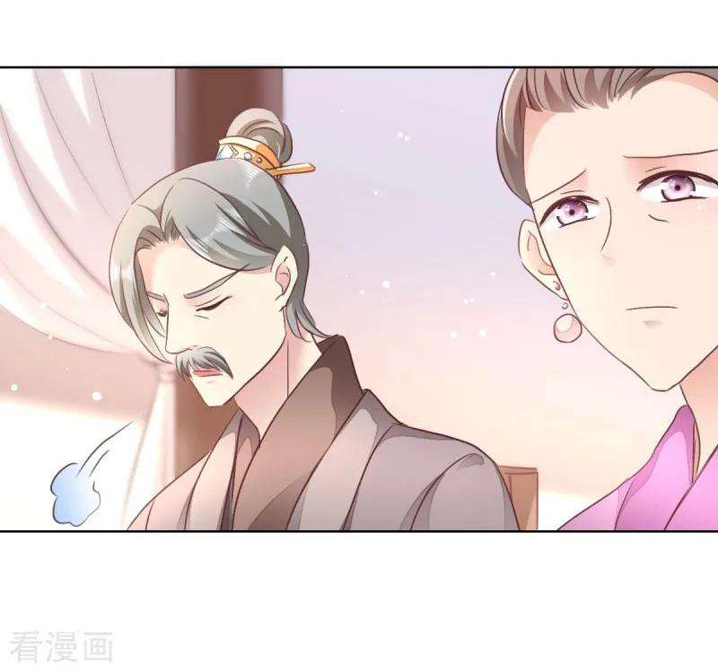 读心狂妃倾天下27话 是谁算计了谁