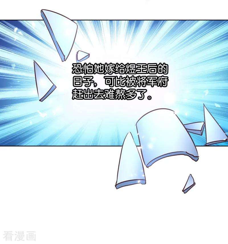 读心狂妃倾天下27话 是谁算计了谁