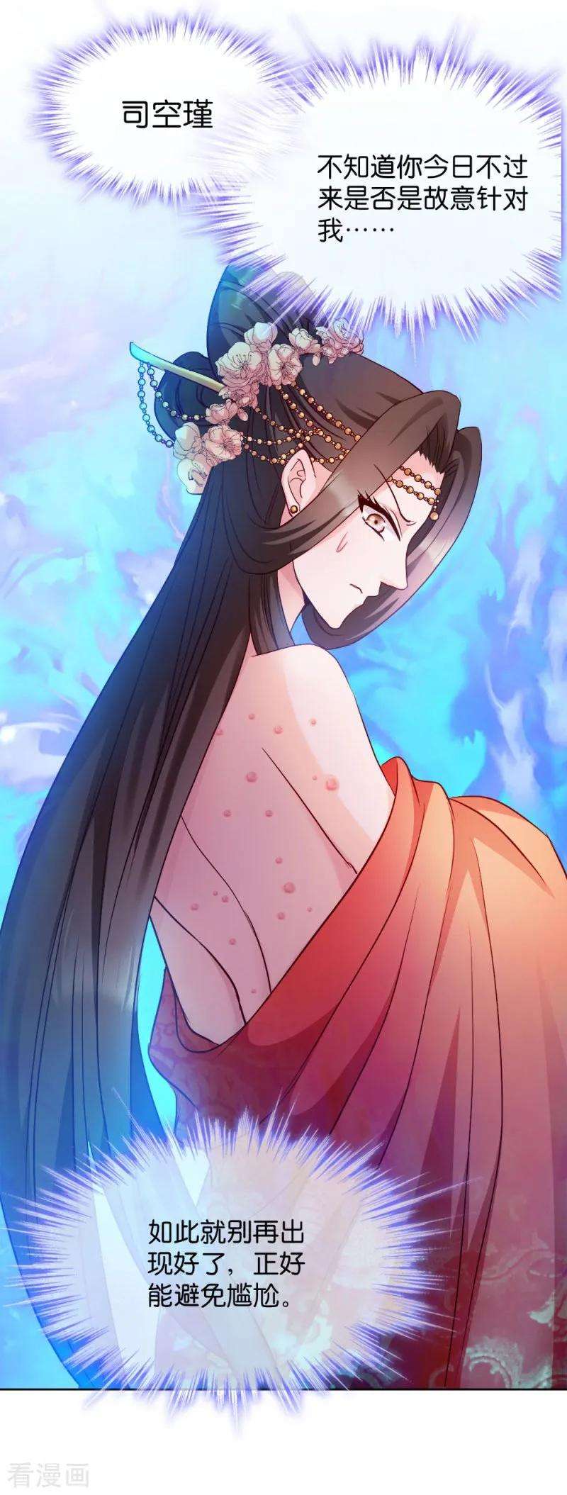 读心狂妃倾天下29话 给殿下请安