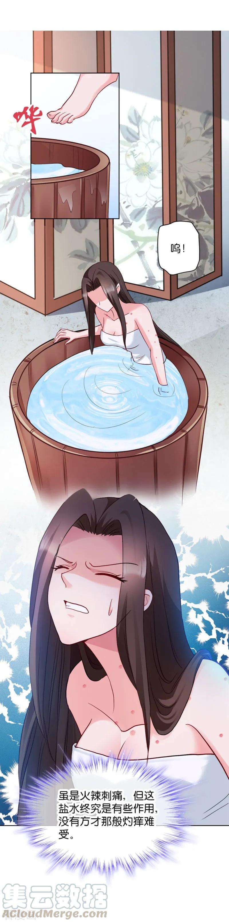 读心狂妃倾天下29话 给殿下请安