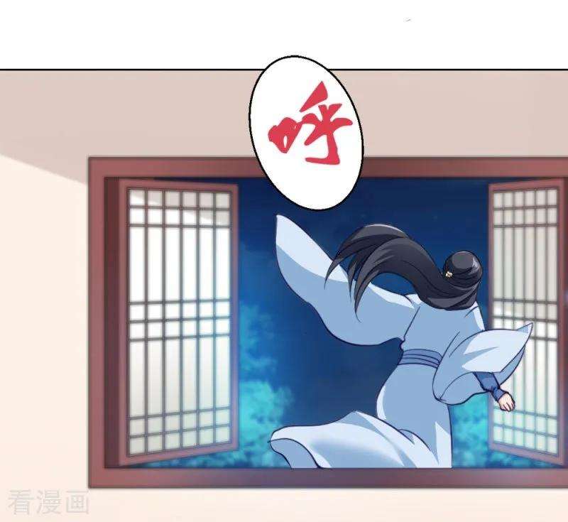 读心狂妃倾天下29话 给殿下请安