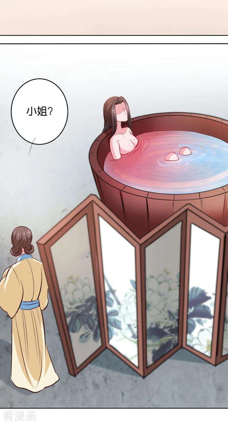 读心狂妃倾天下29话 给殿下请安