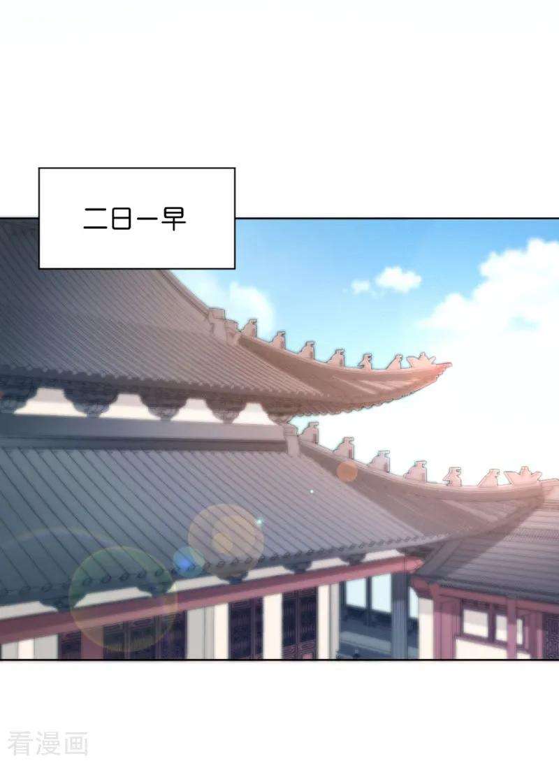 读心狂妃倾天下29话 给殿下请安