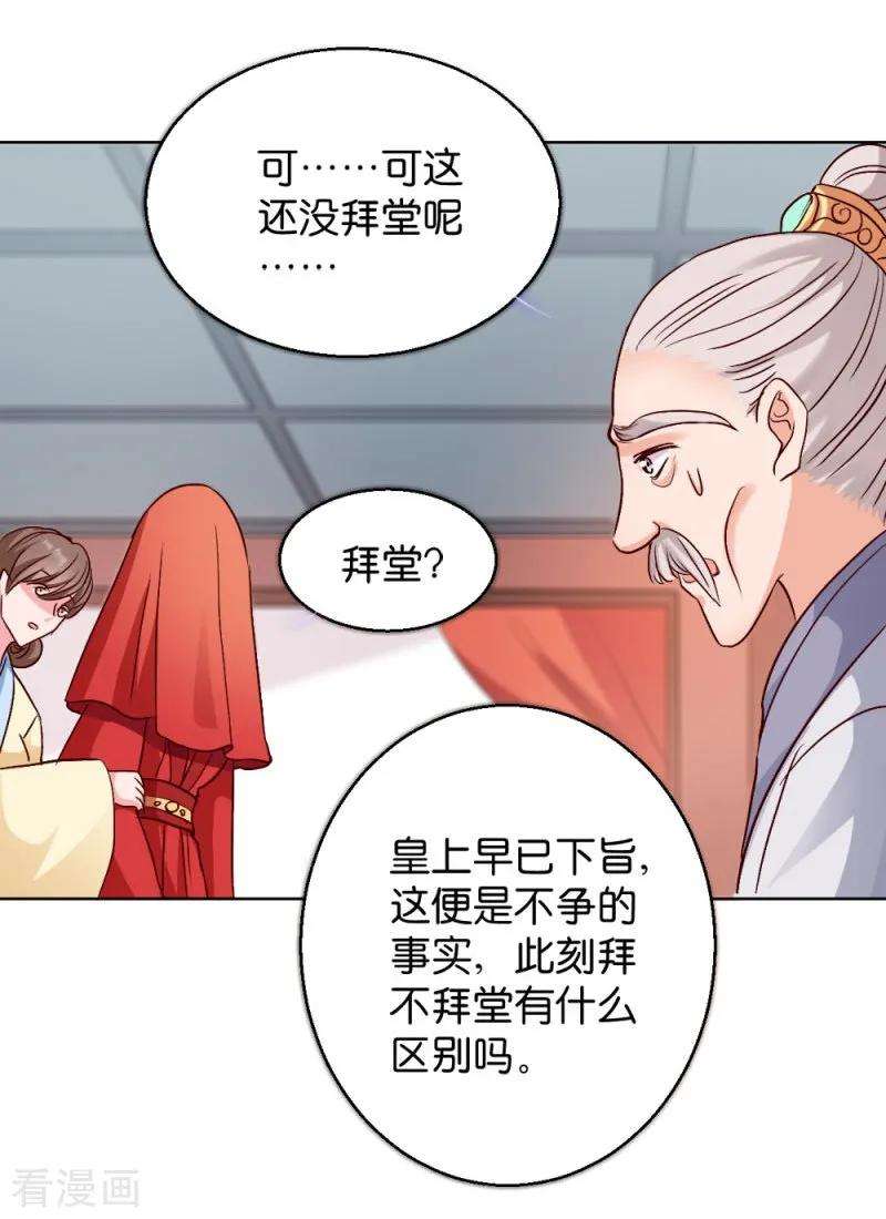 读心狂妃倾天下29话 给殿下请安