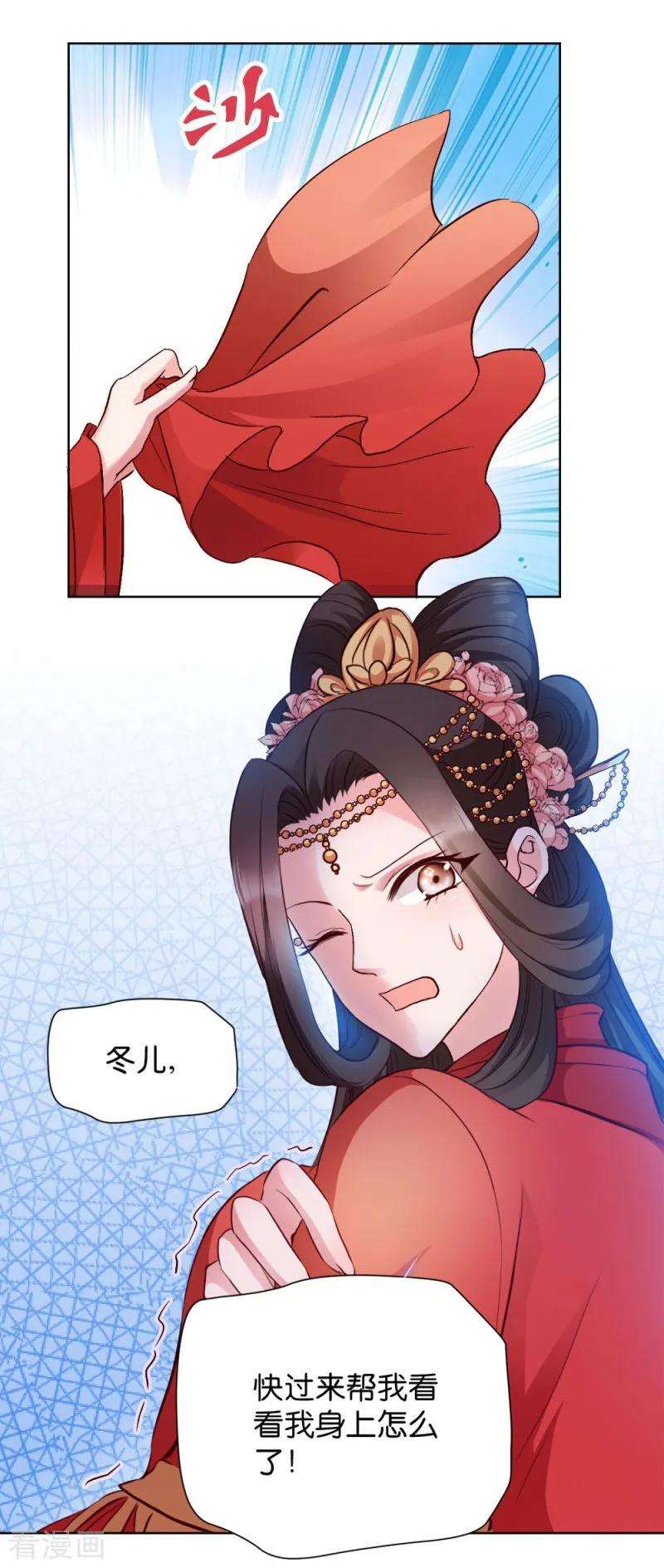 读心狂妃倾天下29话 给殿下请安