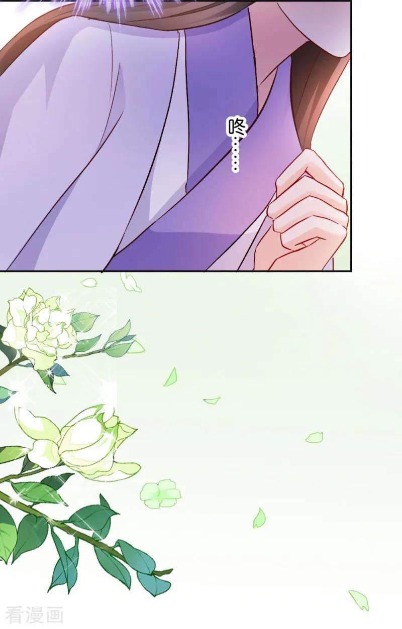 读心狂妃倾天下31话 相敬如宾