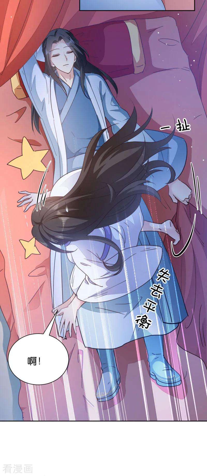 读心狂妃倾天下32话 迷一样的王妃