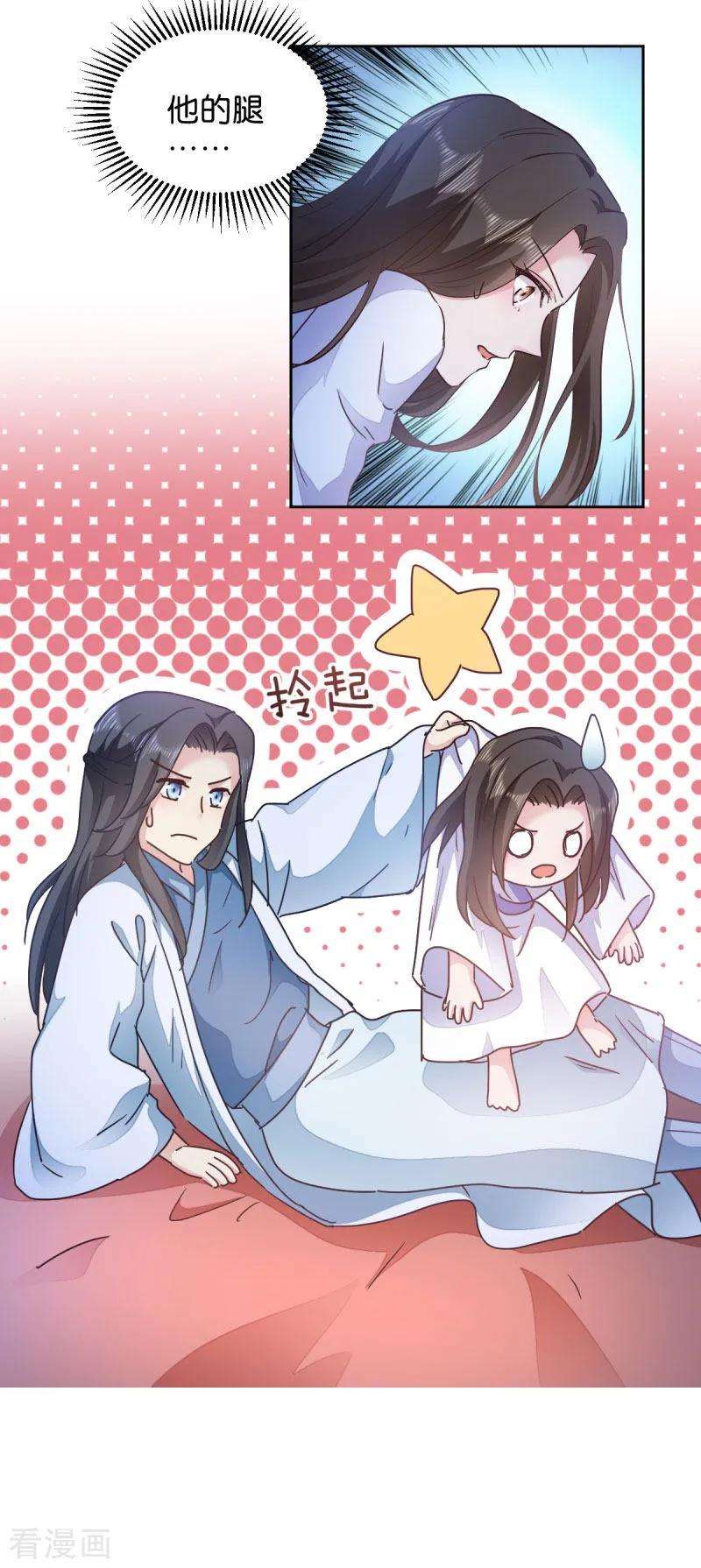 读心狂妃倾天下32话 迷一样的王妃