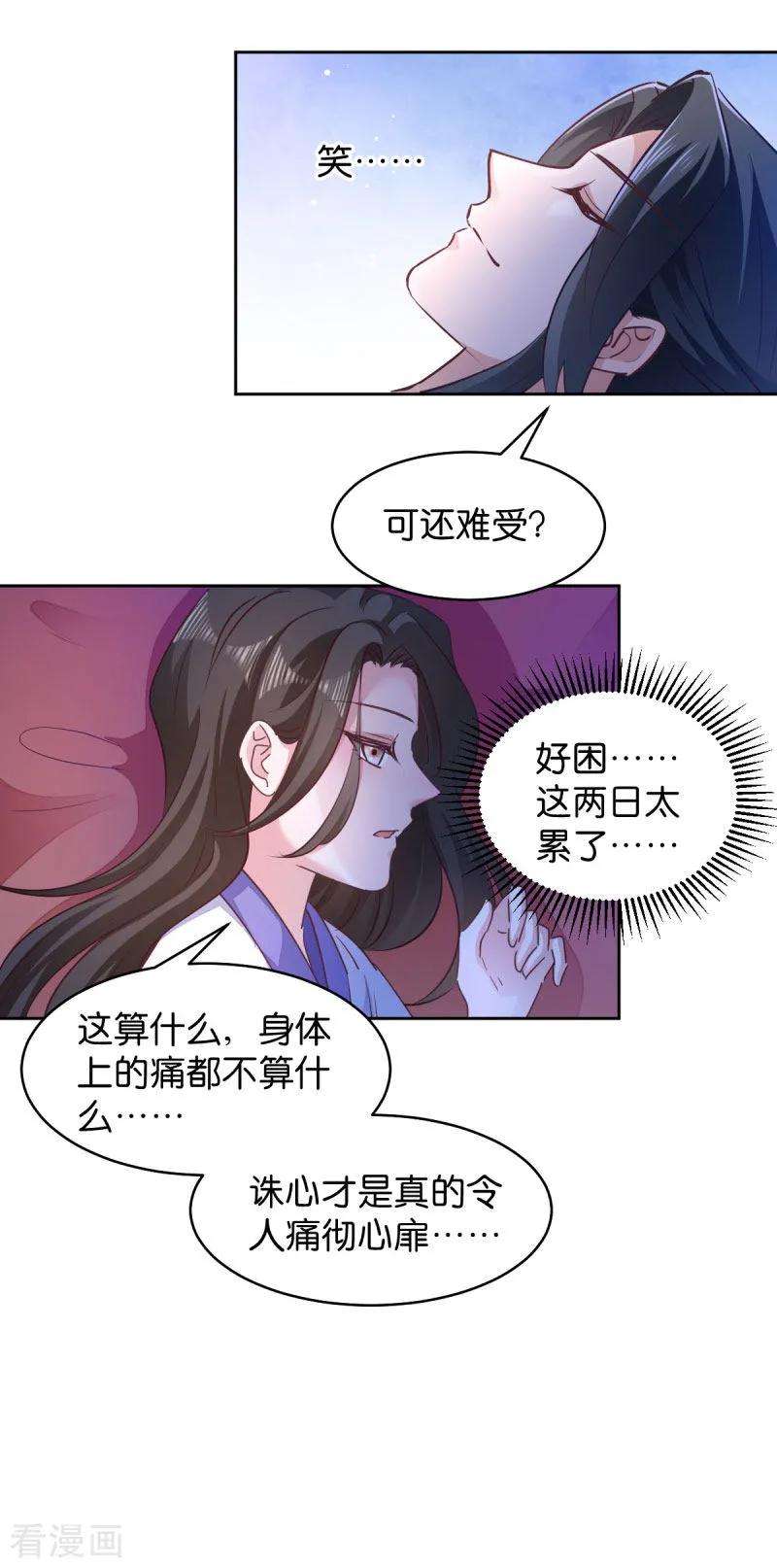 读心狂妃倾天下32话 迷一样的王妃