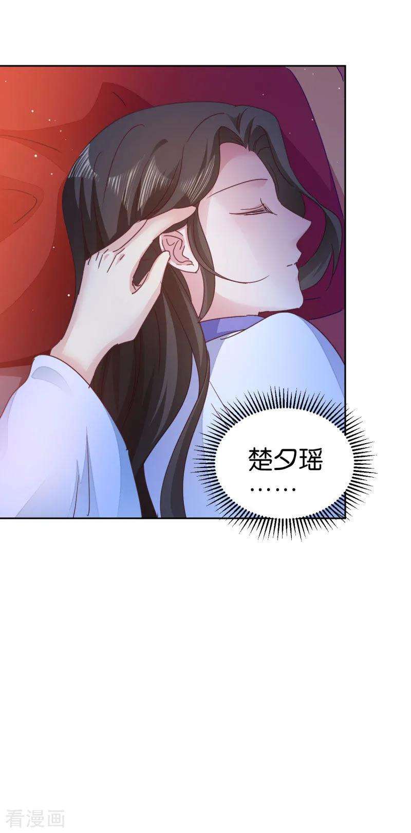 读心狂妃倾天下32话 迷一样的王妃