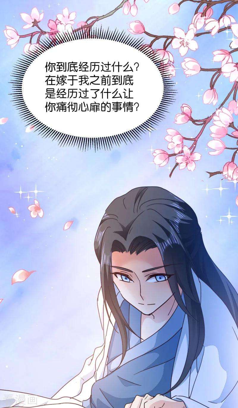 读心狂妃倾天下32话 迷一样的王妃