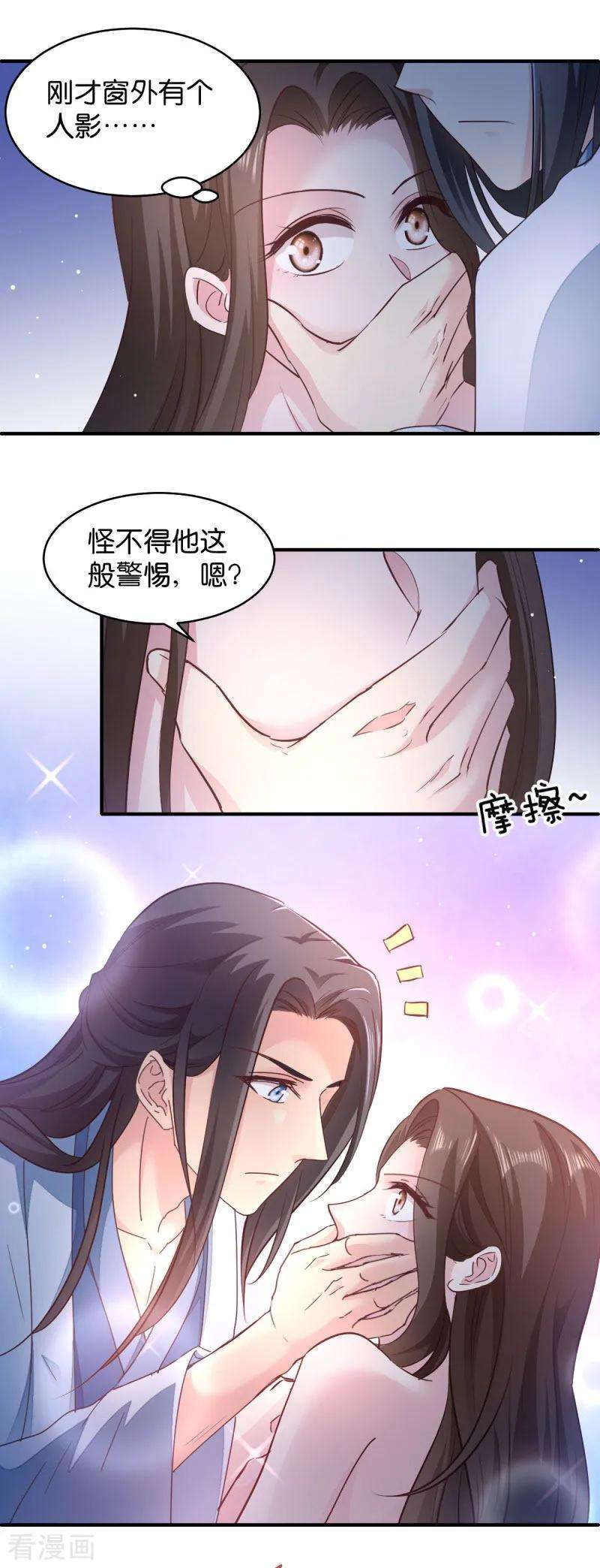 读心狂妃倾天下32话 迷一样的王妃