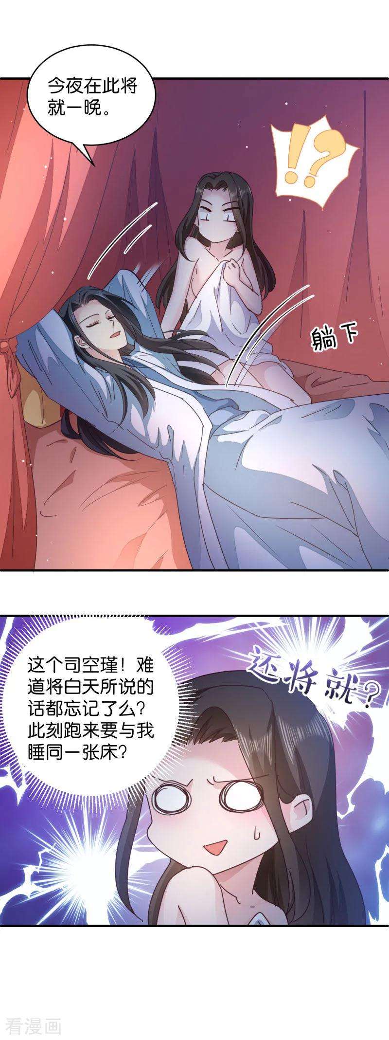 读心狂妃倾天下32话 迷一样的王妃