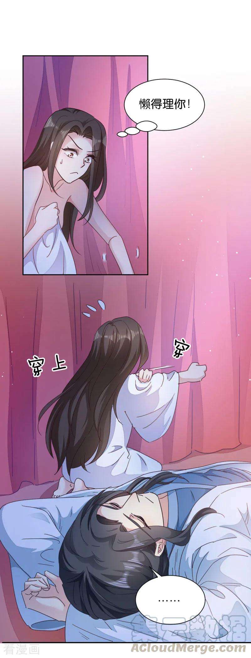 读心狂妃倾天下32话 迷一样的王妃