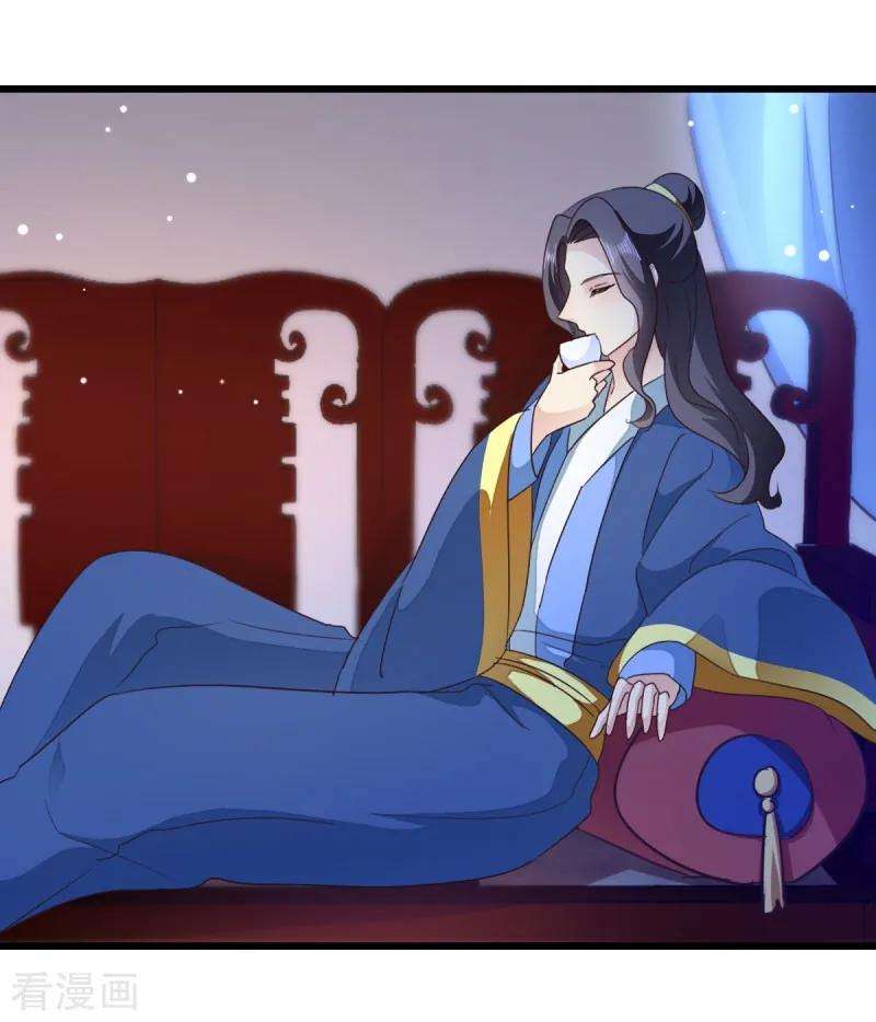 读心狂妃倾天下33话 您该学学规矩了