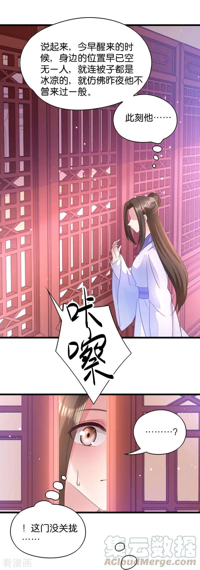 读心狂妃倾天下33话 您该学学规矩了