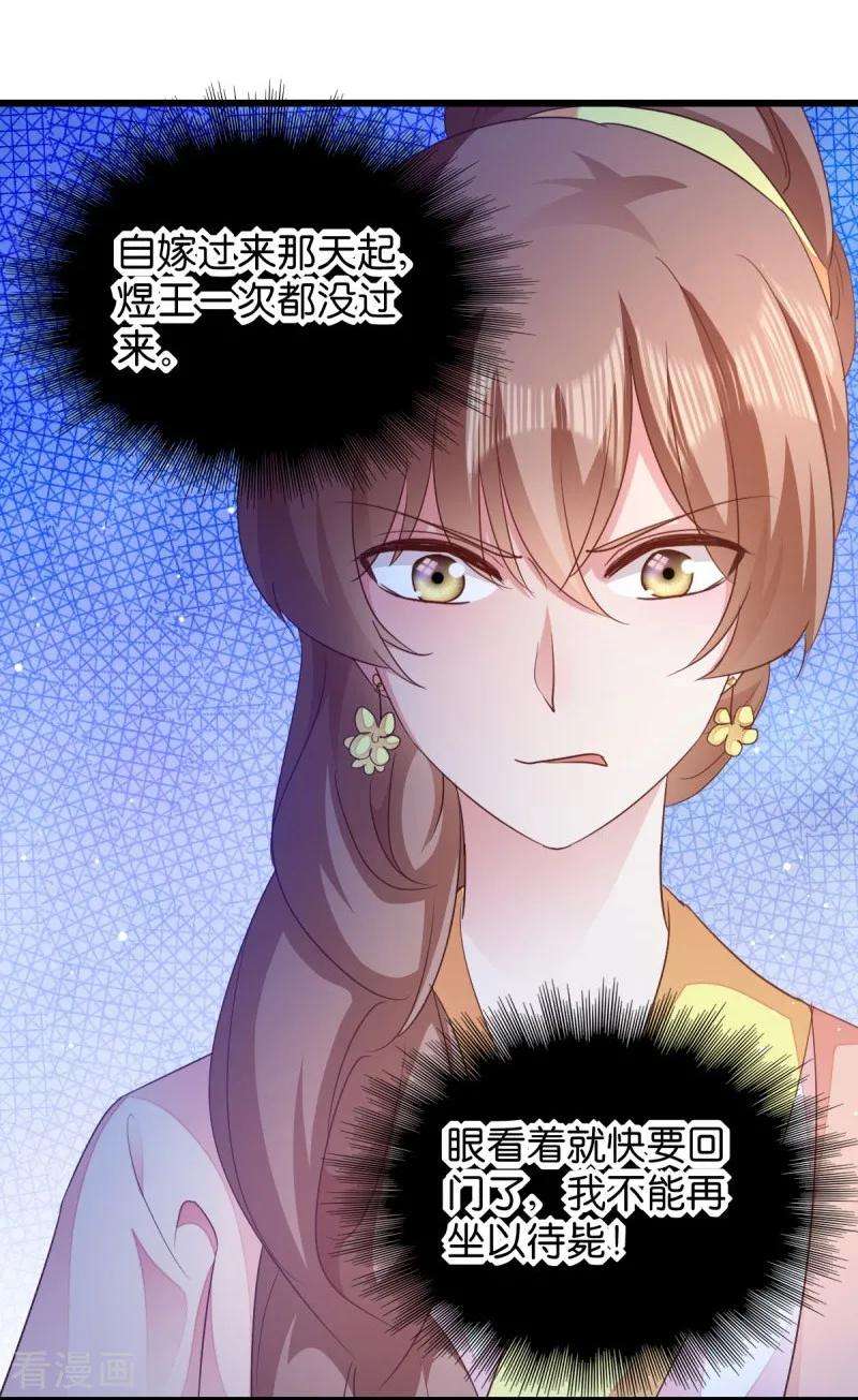 读心狂妃倾天下33话 您该学学规矩了