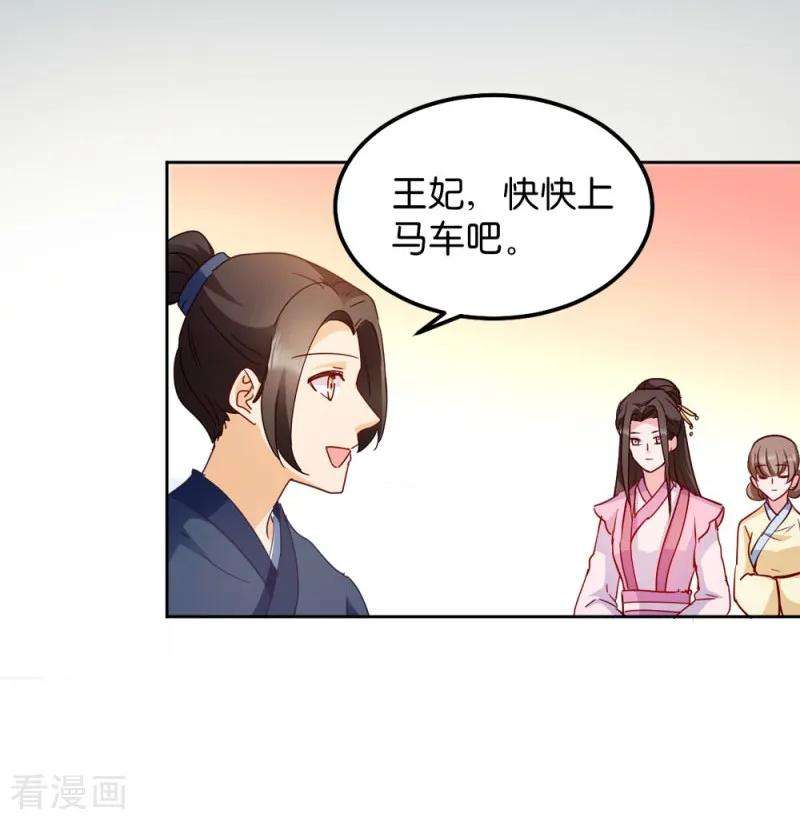 读心狂妃倾天下34话 话门之日