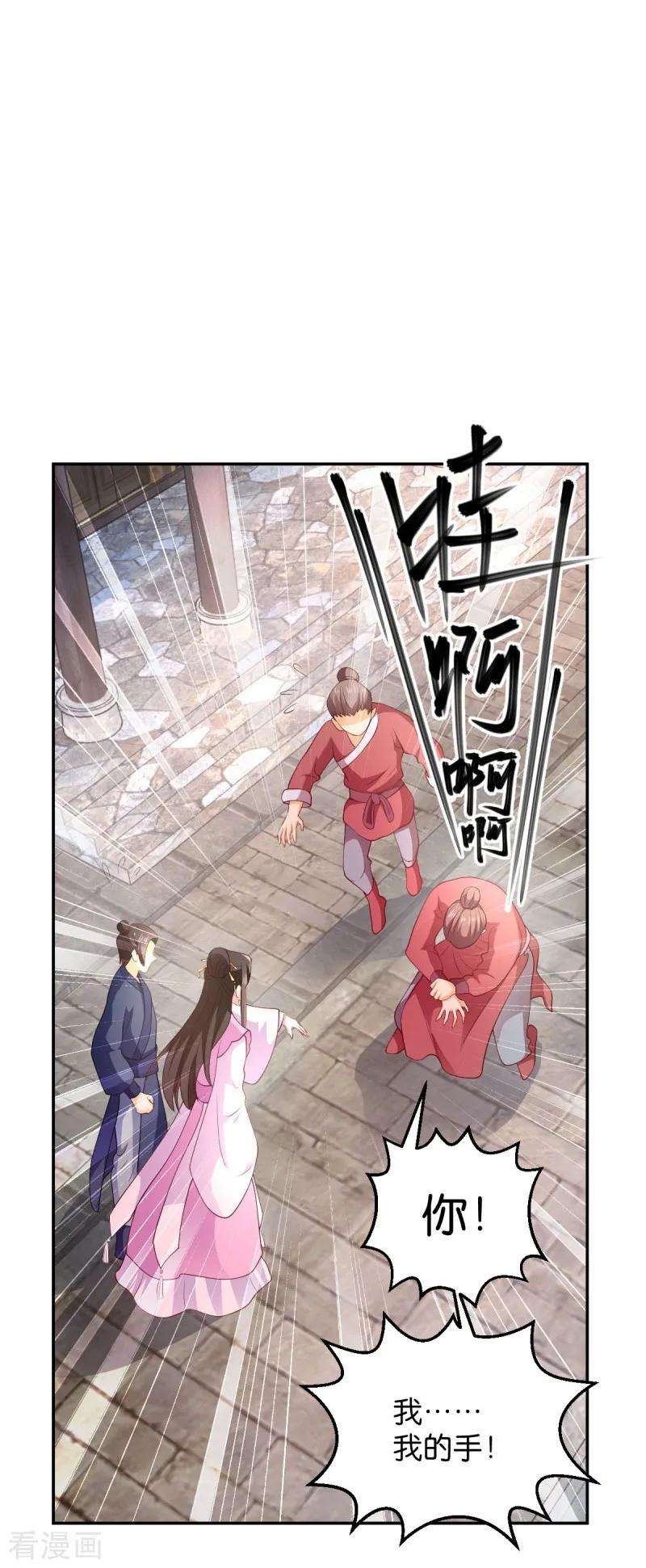 读心狂妃倾天下35话 路见不平