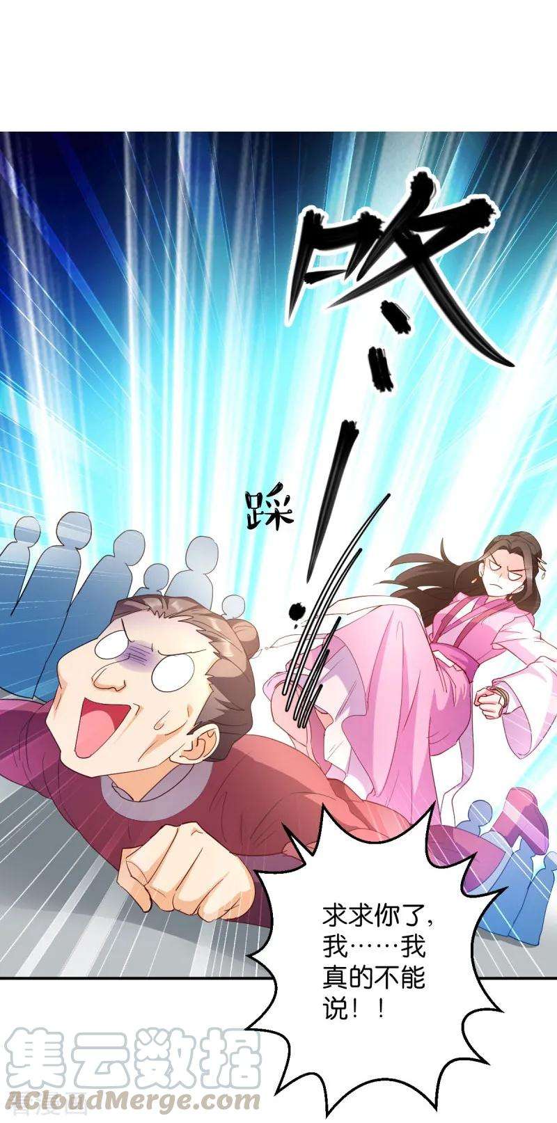 读心狂妃倾天下35话 路见不平