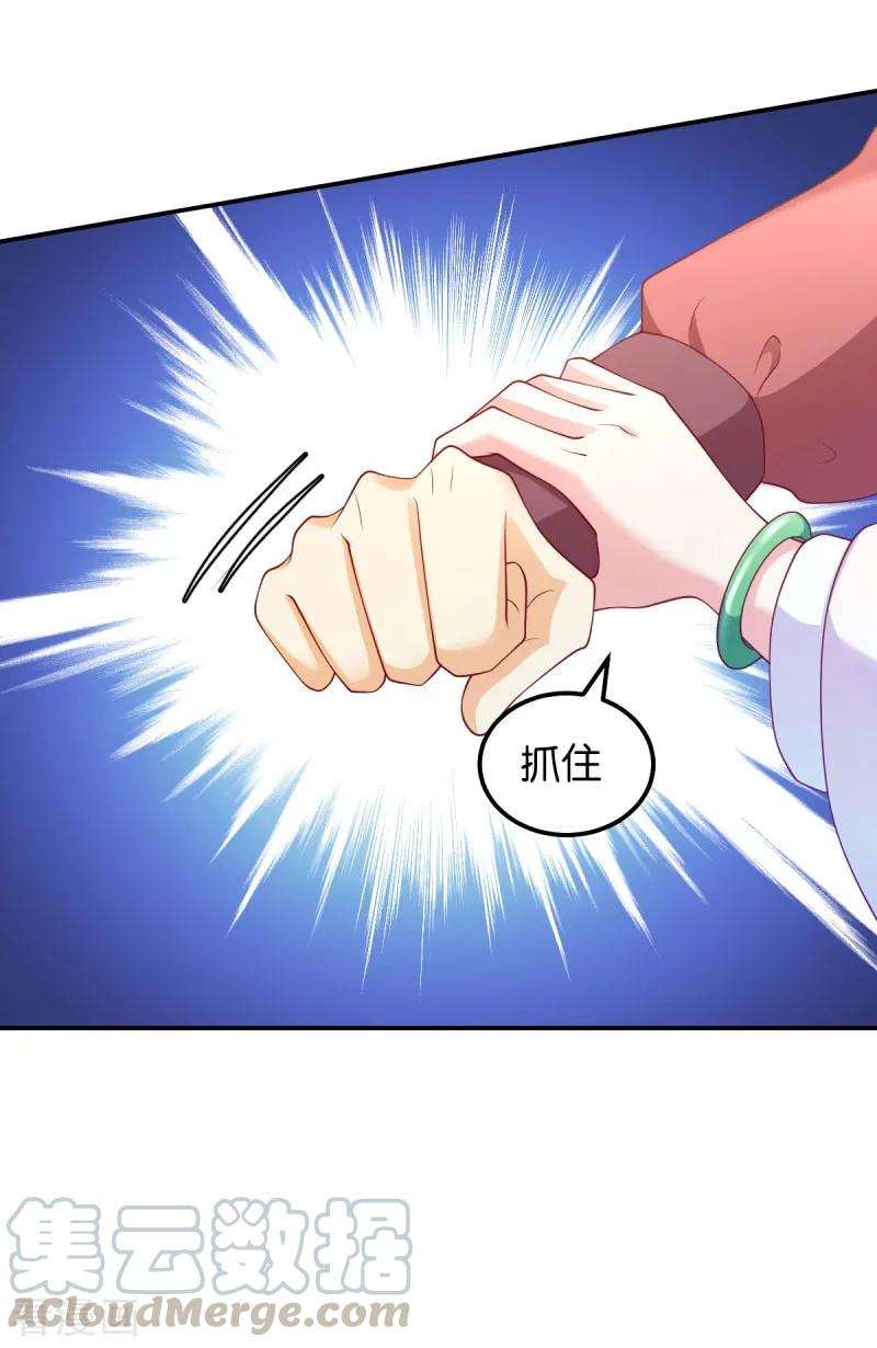 读心狂妃倾天下35话 路见不平