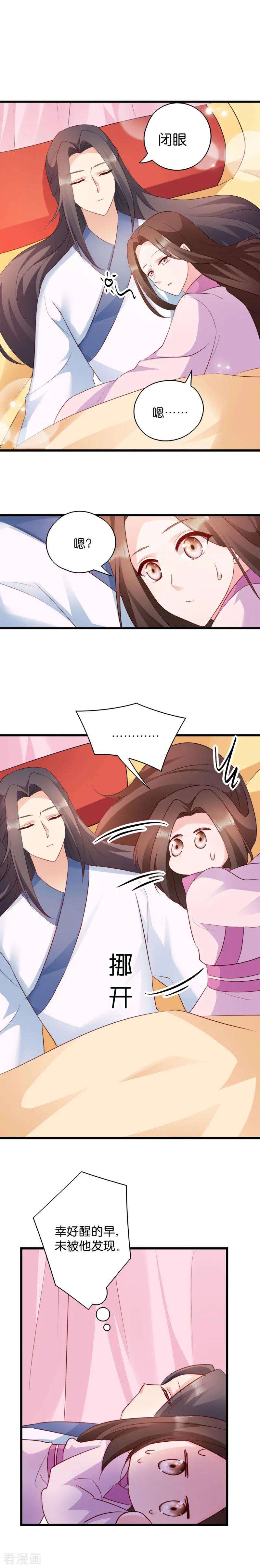 读心狂妃倾天下40话 找上门来