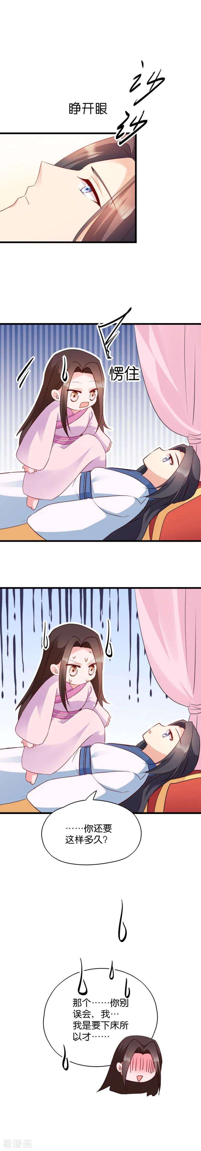 读心狂妃倾天下40话 找上门来