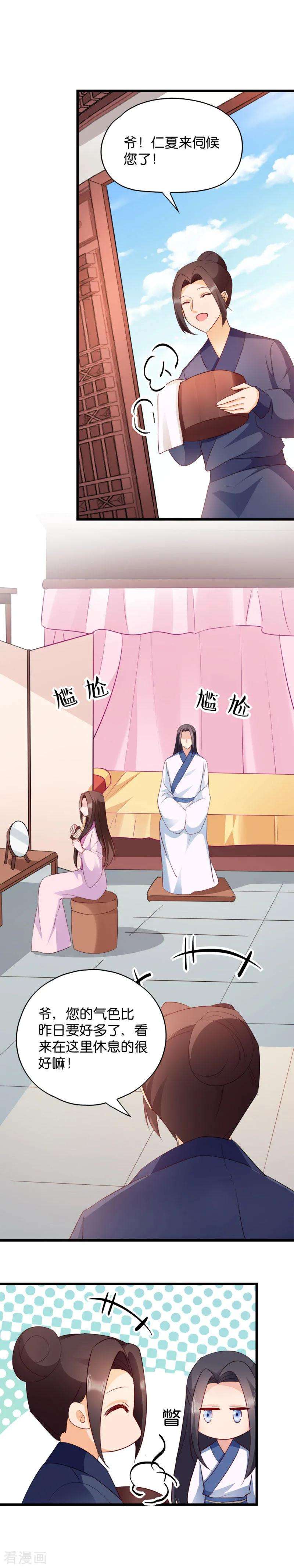 读心狂妃倾天下40话 找上门来