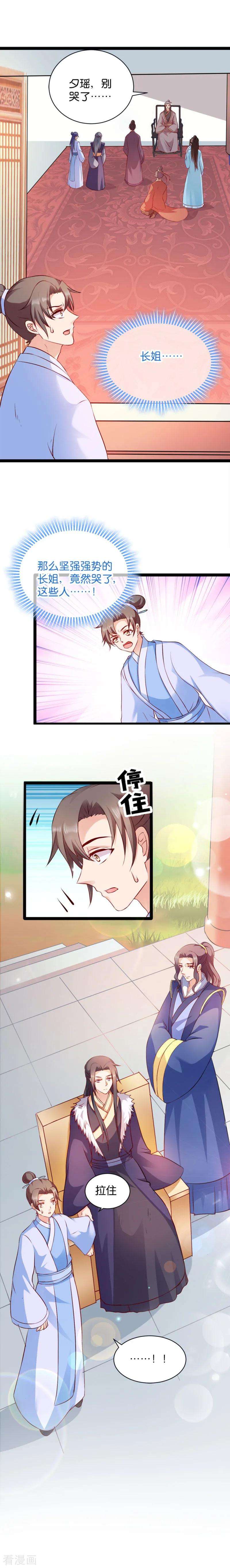 读心狂妃倾天下41话 女人的武器