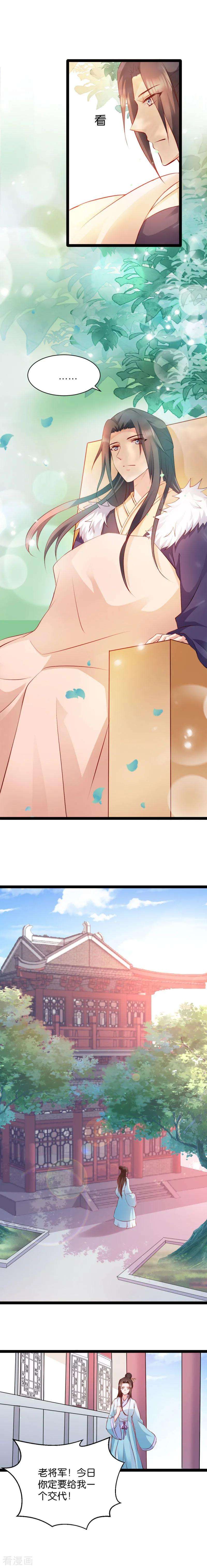 读心狂妃倾天下41话 女人的武器