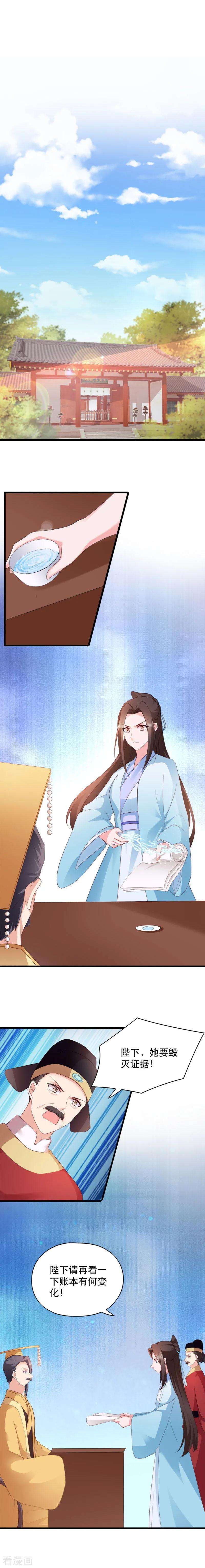 读心狂妃倾天下49话 栽赃嫁祸