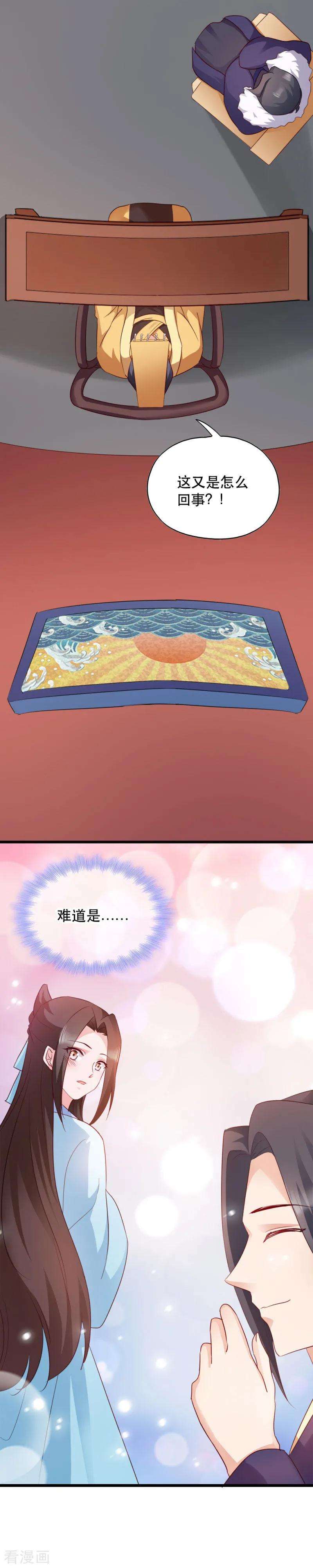 读心狂妃倾天下49话 栽赃嫁祸