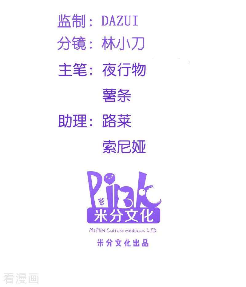 读心狂妃倾天下52话 看不清的脸