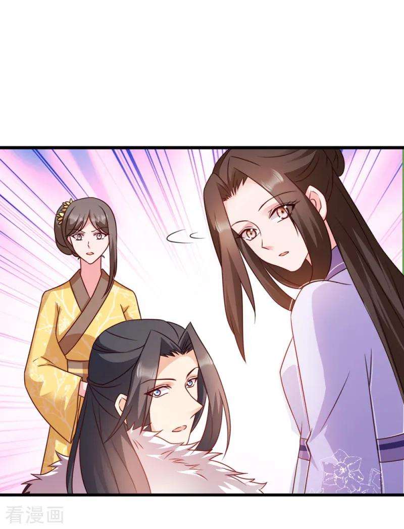 读心狂妃倾天下54话 兰妃娘娘
