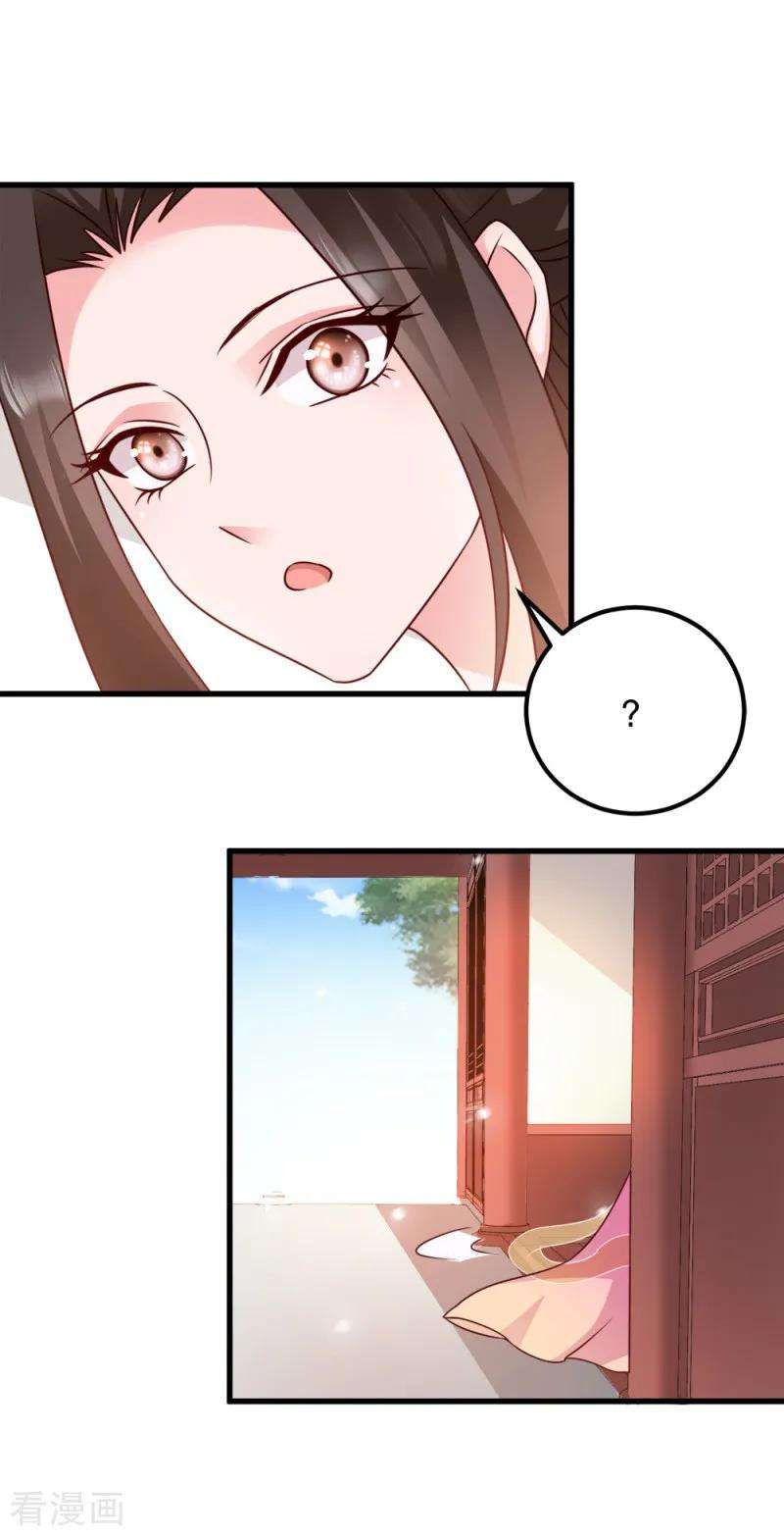 读心狂妃倾天下54话 兰妃娘娘