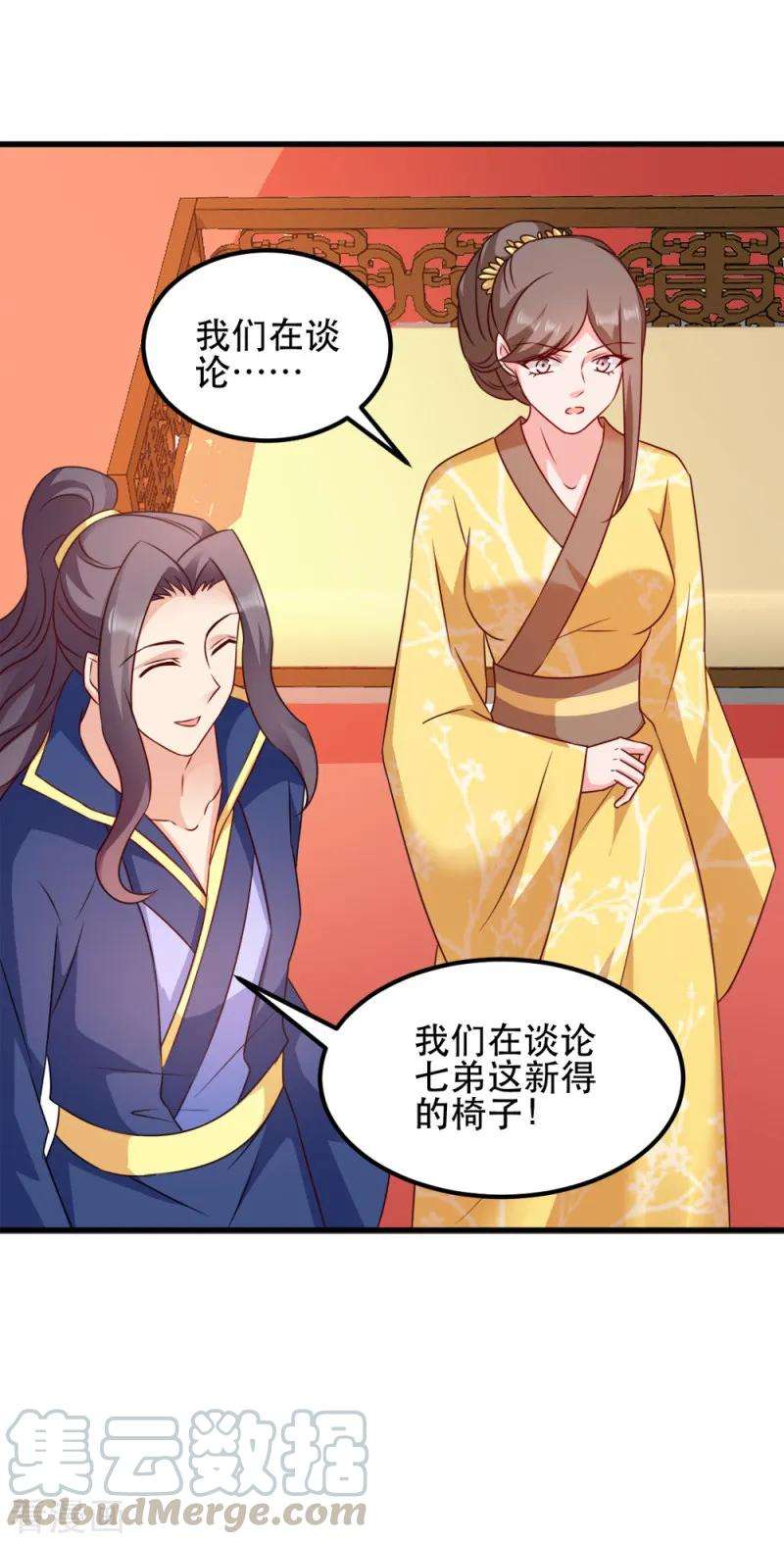 读心狂妃倾天下54话 兰妃娘娘