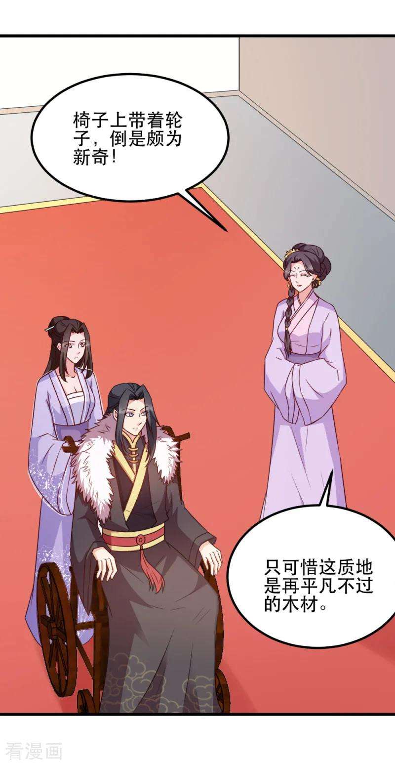 读心狂妃倾天下54话 兰妃娘娘