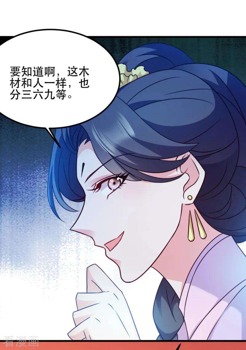 读心狂妃倾天下54话 兰妃娘娘