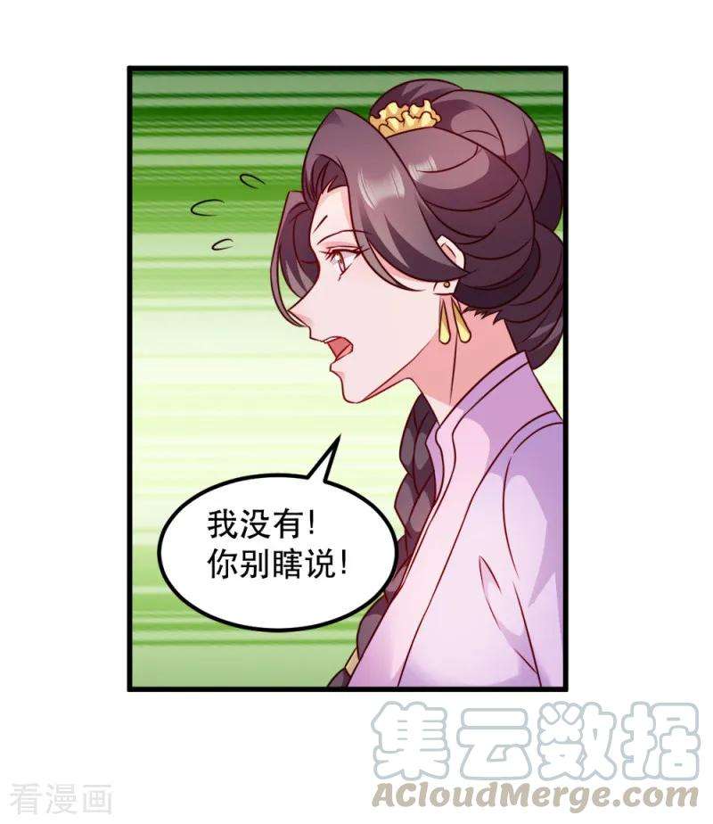 读心狂妃倾天下54话 兰妃娘娘